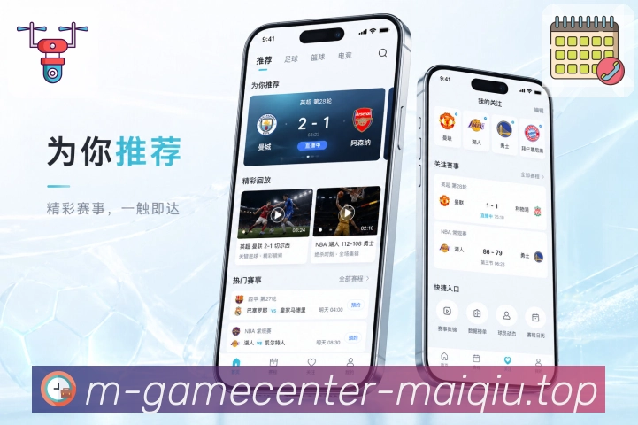 <strong>买球站</strong>App栏目截图
