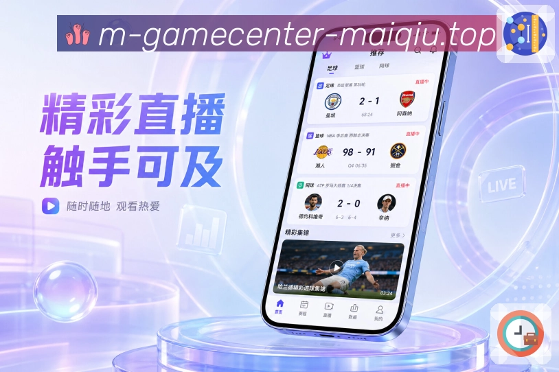 买球站 客户端操作界面演示