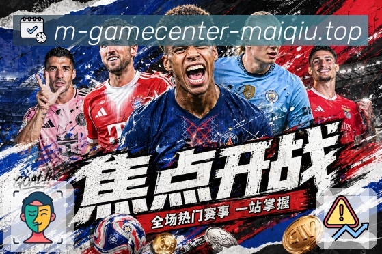 赛事回放